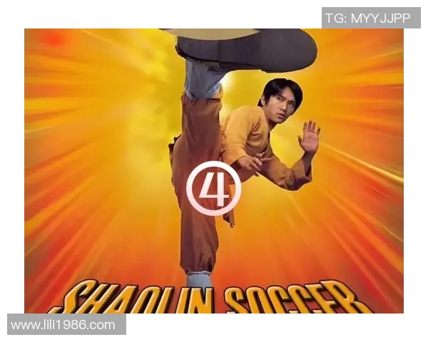 少林足球星爷同款服装重现经典风采 彰显幽默与武术完美结合